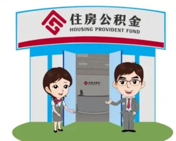 定边离职公积金封存了怎么取出来（离职公积金账户封存怎样取出来）